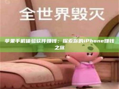 青州'嗑瓜子风波'背后的真相：那些误入'美食陷阱'的试药人...