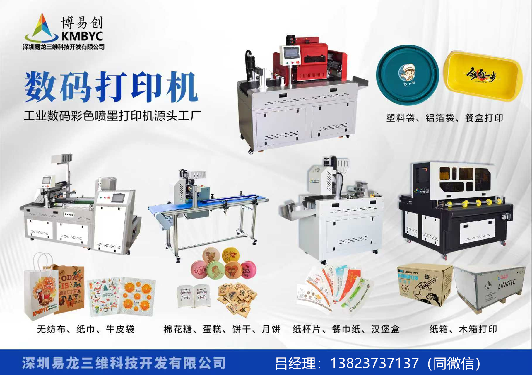 青州博易创科技