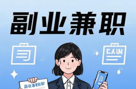 青州在手机上可以做哪些副业赚钱？ 第1张