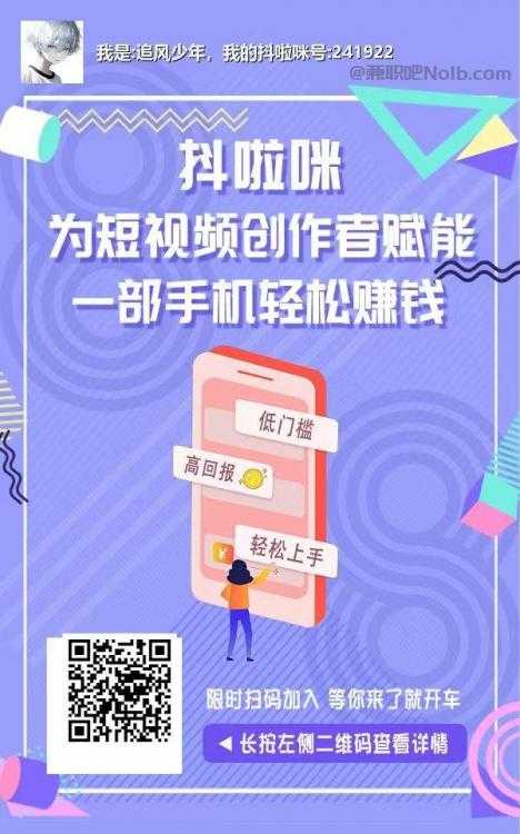 青州抖啦咪是什么平台-一个专注短视频流量变现的平台！ 第2张